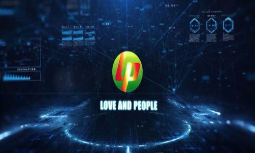 TP钱包中的钱包同步是什么意思？详细解析与使用指南

TP钱包, 钱包同步, 数字资产, 区块链/guanjianci

## 内容主体大纲

1. **引言**
   - 介绍TP钱包及其重要性
   - 钱包同步的基本概念

2. **什么是TP钱包？**
   - TP钱包的定义与功能
   - 区块链数字资产管理的重要性

3. **钱包同步的定义与意义**
   - 钱包同步的基本概念
   - 钱包同步为什么重要

4. **TP钱包钱包同步的工作原理**
   - 钱包数据的存储与传输
   - 钱包同步的技术实现

5. **如何使用TP钱包进行钱包同步**
   - 钱包同步的操作步骤
   - 在操作中可能遇到的问题与解决方案

6. **钱包同步的常见问题与解答**
   - 钱包同步失败的原因
   - 如何确保同步成功

7. **TP钱包的其他重要功能**
   - 交易、转账与安全性
   - 支持的多种数字货币

8. **结论**
   - 总结TP钱包与钱包同步的重要性
   - 鼓励用户积极使用TP钱包数字资产管理

## 内容详述

### 引言

随着加密货币及区块链技术的发展，数字资产的管理变得越来越重要。TP钱包作为一种创新的数字资产钱包，旨在为用户提供便捷的资产管理体验。在这个过程中，钱包同步成为了一个关键的环节。然而，对于许多用户来说，钱包同步的含义和操作方式仍然较为陌生。本篇文章将全面解析TP钱包中的钱包同步，帮助用户更好地理解其重要性和使用方法。

### 什么是TP钱包？

TP钱包是一个集成多种数字资产的管理工具，用户可以通过它进行资产的存储、转账和交易等操作。不同于传统的金融钱包，TP钱包依托区块链技术，为用户提供更加安全、透明的资产管理方式。用户可以在TP钱包中管理多种数字货币，如比特币、以太坊等，方便用户在不同平台上进行操作。

此外，TP钱包还提供了丰富的功能，包括去中心化交易所的交易、资产的快速转移和资产价值的实时跟踪等。这些功能的实现，让用户可以在一个平台上高效管理自己的数字资产。

### 钱包同步的定义与意义

钱包同步是指将用户在不同设备上的数字钱包数据进行统一和更新的过程。通过钱包同步，用户能够确保在不同设备上查看到相同的资产信息，避免因信息不同步导致的管理混乱。

钱包同步的重要性在于，它确保了用户在多个设备间对资产的实时访问和管理。同时，钱包同步也为用户提供了安全保障，避免因数据丢失或操作错误导致的资产损失。此外，钱包同步能够帮助用户跟踪其交易记录和资产变动，以便更好地做出投资决策。

### TP钱包钱包同步的工作原理

TP钱包的同步机制主要依赖于区块链技术和云端存储。每当用户在任一设备上进行资产操作时，该操作的结果会被实时记录并上传至区块链网络。同时，TP钱包会将最新的数据同步至用户的所有设备，确保每个设备上都能显示相同的资产信息。

这种同步方式具有高度的安全性和可靠性。区块链的不可篡改性保证了交易记录的真实有效，而云端存储则为用户提供了便捷的访问和管理方式。用户只需在任一设备上登录自己的TP钱包账户，就能即时获取最新的资产信息。

### 如何使用TP钱包进行钱包同步

使用TP钱包进行钱包同步非常简单。首先，用户需要在各个设备上下载并安装TP钱包应用。然后，用户需在每个设备上使用相同的账户进行登录。接下来，钱包将自动进行数据同步，用户在任一设备上进行的操作都会在其他设备上得到更新。

在操作过程中，用户可能会遇到一些问题，如账户无法登录、数据未及时同步等。此时，用户可以尝试重新登录账户，或者检查网络连接是否正常。如果问题仍然存在，可以联系TP钱包的客服支持获取进一步的帮助。

### 钱包同步的常见问题与解答

#### 钱包同步失败的原因

钱包同步失败可能由多种原因引起。首先，网络连接不稳定是最常见的问题。在使用TP钱包时，确保设备连接到稳定的网络环境，以便顺利完成数据同步。其次，如果用户的账户信息错误，也会导致同步失败。用户需确认账户名和密码输入无误。最后，由于钱包应用的版本差异，不同设备上的TP钱包应用若未能保持最新状态，也可能导致同步出现问题。

#### 如何确保同步成功

为确保钱包同步成功，用户需要遵循几点建议。首先，确保在多个设备上使用相同的账户进行登录。在登录过程中，保证输入的账户信息准确无误。其次，保持应用程序为最新版本。如果TP钱包发布了更新，用户需及时下载并安装新版本。最后，保持网络连接良好是确保同步成功的关键步骤。如果网络连接不稳定，建议用户检查路由器或更换网络环境，如使用移动数据或其他WiFi网络。

### TP钱包的其他重要功能

除了钱包同步，TP钱包还提供了许多其他重要功能，例如资产交易、安全性保障等。用户可以通过TP钱包轻松进行各种数字货币的交易，支持多种主流数字资产的转账和交易。同时，TP钱包也注重资产安全，通过多重加密技术保障用户的资金安全。此外，TP钱包还提供实时资产跟踪功能，帮助用户即时了解市场动态，引导用户做出明智的投资决策。

### 结论

TP钱包作为一款优秀的数字资产管理工具，通过钱包同步功能为用户提供了便捷的资产管理体验。无论是在多设备间获取信息同步、进行资产交易，还是保障资金安全，TP钱包都表现出色。因此，用户应该积极使用TP钱包，充分利用钱包同步等各项功能，以实现更有效的资产管理。 

## 相关问题

1. TP钱包如何保证用户数据的安全性？
2. 钱包同步与普通钱包操作有什么不同？
3. TP钱包支持哪些类型的数字资产？
4. 如何解决TP钱包出现的常见问题？
5. TP钱包的使用有哪些实用技巧？
6. 钱包同步成功后，用户能获得哪些好处？

（每个问题的细节可以根据内容需求进行扩展，形成完整的讨论或介绍。）