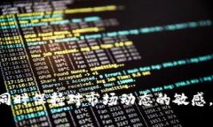 biao ti如何通过TP钱包识别