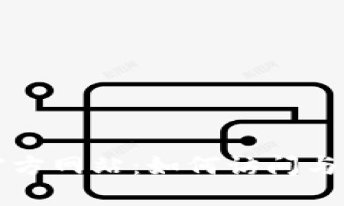 比特派官方网站：如何访问与注册指南