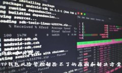 ## 和关键词TP钱包风险管控