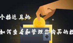 思考一个接近且的TP钱包如