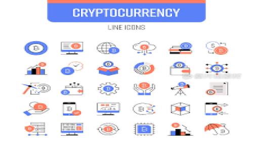   新手必看：BitBulls交易所的全面指南 / 

 guanjianci BitBulls, 交易所, 数字货币, 加密货币 /guanjianci 

### 内容主体大纲

1. **引言**
   - BitBulls交易所简介
   - 加密货币市场的发展

2. **BitBulls交易所的注册和开户**
   - 注册流程
   - KYC（身份验证）要求
   - 安全性设置

3. **BitBulls的交易功能**
   - 现货交易与合约交易
   - 制定交易策略
   - 交易手续费解析

4. **BitBulls支持的币种**
   - 主流币种介绍
   - 新兴数字货币
   - 币种的选择因素

5. **充提币流程**
   - 如何充币到你的账户
   - 提币流程详解
   - 充提币的注意事项

6. **BitBulls的安全性**
   - 平台的安全措施
   - 用户如何保护自己的资产
   - 处理安全事件的流程

7. **BitBulls的客户服务**
   - 客服渠道与响应速度
   - 常见问题解答
   - 信息获取渠道

8. **BitBulls的未来展望**
   - 市场趋势分析
   - 可能的功能升级
   - 投资者的机遇与风险

9. **结语**
   - 总结BitBulls交易所的优势与劣势
   - 对新人用户的建议

### 详细内容

#### 引言

随着数字货币的日益普及和市场的不断成熟，越来越多的交易所应运而生。在众多交易所中，BitBulls凭借其友好的用户界面和强大的功能受到了用户的青睐。本文将深入探讨BitBulls交易所的各个方面，帮助用户更好地利用这一平台进行加密货币交易。

#### 注册和开户

##### 注册流程

注册BitBulls交易所非常简单。用户只需访问其官方网站并点击注册按钮。接着，用户需输入电子邮件地址并设置强密码。提交信息后，用户将收到一封确认邮件，点击链接即可完成注册。

##### KYC（身份验证）要求

为了保障交易的安全性，BitBulls要求用户进行KYC身份验证。用户需要提供身份证明文件及个人照片。该过程通常在1-3个工作日内完成。

##### 安全性设置

注册完成后，用户应开启两步验证（2FA）以增强账户安全性。此外，定期更换密码也是必要的安全措施。

#### 交易功能

##### 现货交易与合约交易

BitBulls提供现货交易和合约交易两种模式。现货交易适合新手，用户可以直接买入或卖出数字货币。而合约交易则允许用户进行更高风险的杠杆交易，适合有经验的投资者。

##### 制定交易策略

为了取得良好的交易结果，用户应根据市场趋势和自身财务状况制定合理的交易策略。例如，短线交易适合快速波动的市场，而长期持有则适合稳定币种。

##### 交易手续费解析

了解交易手续费对投资者十分重要。BitBulls的手续费相对较低，一定程度上能帮助用户节省交易成本。此外，不同币种的手续费也可能不尽相同，用户应提前了解。

#### 支持的币种

##### 主流币种介绍

BitBulls支持多种主流币种，如比特币（BTC）、以太坊（ETH）、瑞波币（XRP）等。这些币种具有较强的市场流动性，适合不同投资者进行交易。

##### 新兴数字货币

除了主流币种外，BitBulls还支持多种新兴数字货币，例如山寨币。新兴币种虽然风险较大，但潜在收益也非常可观。

##### 币种的选择因素

用户在选择交易币种时，应考虑市场趋势、项目背景、团队实力等因素，以避免不必要的损失。

#### 充提币流程

##### 如何充币到你的账户

用户可以通过多种方式将资金充值到BitBulls交易所。一般来说，用户可以选择使用银行转账、信用卡或其他数字货币进行充值。

##### 提币流程详解

提币流程相对较为简单，用户只需首先进入钱包页面，选择提币栏目，输入提币金额及目标地址，然后确认即可。

##### 充提币的注意事项

用户在进行充提币操作时，应仔细确认账户信息与地址，防止因输入错误而导致资产损失。此外，充提币可能会涉及到手续费，用户需提前了解。

#### 安全性

##### 平台的安全措施

BitBulls采取多重安全措施，包括冷钱包和热钱包策略，以及定期的安全审计，以最大程度地保障用户资产安全。

##### 用户如何保护自己的资产

用户应定期更新密码、启用两步验证，并避免在公共网络环境下进行交易，以降低风险。

##### 处理安全事件的流程

若用户发现异常情况，应及时联系平台客服进行处理，以减少损失。同时，建议定期监控账户活动。

#### 客户服务

##### 客服渠道与响应速度

BitBulls提供多种客服支持途径，包括在线客服、电子邮件支持及社区论坛。大多数情况下，客服响应较快。

##### 常见问题解答

用户在使用过程中，常常会遇到有关交易、充提、账户安全等问题。BitBulls网站上提供了详细的常见问题解答，用户可先浏览相关信息。

##### 信息获取渠道

用户可通过社交媒体、官方博客获取最新资讯。此外，各大数字货币社区也是一个重要的信息渠道。

#### 未来展望

##### 市场趋势分析

随着区块链技术的不断发展，未来的加密货币市场竞争将愈演愈烈。BitBulls也需不断创新以获取更大的市场份额。

##### 可能的功能升级

针对用户反馈，BitBulls可能会推出更多交易工具和功能，比如市场分析工具、API接口等，以吸引更多高端用户。

##### 投资者的机遇与风险

虽然数字货币市场蕴含着巨大的机遇，但风险也同样存在。用户需谨慎投资，做好风险管理，确保资产安全。

#### 结语

综上所述，BitBulls交易所凭借其多样化的功能、强大的安全性以及优质的客户服务，成为了众多投资者的首选平台。无论是新手还是有经验的交易者，BitBulls都能提供符合其需求的服务和支持。在参与加密货币交易时，用户也应理性投资，谨慎操作。希望本文能够为您在BitBulls交易所的交易之旅提供帮助和指导。

### 相关问题

1. **BitBulls交易所是否适合新手使用？**
   - 此问题将详细分析BitBulls的用户友好界面、简单的注册过程以及对新手的支持措施。

2. **BitBulls交易所的安全性如何保障？**
   - 将探讨BitBulls在安全性方面的措施，包括冷存储、两步验证和应急措施。

3. **交易过程中如何制定有效的交易策略？**
   - 此部分将介绍市场分析、风险管理和心理因素等在制定交易策略中的重要性。

4. **在BitBulls交易所提币的注意事项有哪些？**
   - 将重点阐述提币流程中的关键步骤和注意事项，保证用户的资产安全。

5. **BitBulls的交易手续费如何？**
   - 讨论BitBulls的费用结构与其他交易所的比较，以及如何降低交易成本。

6. **BitBulls交易所的未来发展趋势是什么？**
   - 分析行业趋势、竞争环境及用户需求，探讨BitBulls可能采取的策略。