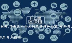 在钱包中进行语言转换的