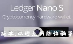 由于虚拟币交易所的网址