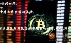   币看钱包客服联系方式与