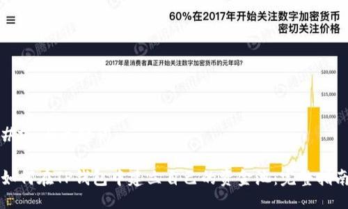 ## 与关键词

如何在TP钱包中建立自己的资金池：完整指南