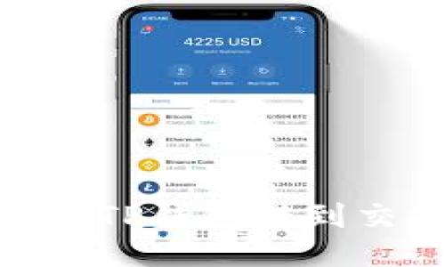 : 如何将USDT从TP钱包转到交易所：全面指南