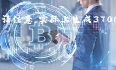 下面是围绕“tp钱包兑换的