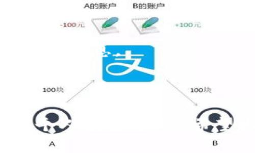 思考一个接近且的

  t p钱包里的流动资金能撤销吗？完整解析与常见问题解答 / 

相关关键词

 guanjianci t p钱包, 流动资金, 撤销, 钱包使用 /guanjianci 

内容主体大纲

1. 引言
   - 简介t p钱包及其功能

2. t p钱包的流动资金概述
   - 什么是流动资金
   - 如何查看流动资金

3. 流动资金撤销的条件
   - 撤销的定义
   - 撤销的常见情况

4. t p钱包里流动资金的撤销流程
   - 如何申请撤销
   - 撤销的时间限制
   - 需要提供的材料

5. 撤销操作的注意事项
   - 辨别可撤销和不可撤销的资金
   - 可能产生的费用

6. 常见问题解答
   - 常见问题及详细解答

7. 结语
   - 综合总结及建议

详细内容

### 1. 引言

在如今的数字支付时代，t p钱包作为一款流行的移动支付工具，受到越来越多用户的青睐。t p钱包不仅提供了便捷的支付体验，还让用户能够管理个人的财务。在使用t p钱包的过程中，流动资金的管理一直是大家关注的焦点。许多用户常常会疑惑，t p钱包里的流动资金能否撤销？本文将对此进行详细解析。

### 2. t p钱包的流动资金概述

#### 什么是流动资金

流动资金是指用户在t p钱包中可随时取用的资金。这部分资金可以用于支付、转账或者提现，用户对其拥有高度的使用自由度。

#### 如何查看流动资金

在使用t p钱包时，用户可以通过以下步骤查看自己的流动资金：打开t p钱包应用，进入“我的钱包”页面，可以看到账户余额以及流动资金的详细信息。确保了解流动资金的实时金额，有助于更好的资金管理。

### 3. 流动资金撤销的条件

#### 撤销的定义

撤销通常是指用户对某笔交易的撤回或取消。在t p钱包的使用场景下，撤销通常是指用户希望将已使用的流动资金返回。

#### 撤销的常见情况

用户在t p钱包中可能会遇到以下几种撤销情况：
- 意外支付：用户因误操作支付了款项。
- 交易未完成：因网络问题或其他原因导致支付未成功，但账户余额已扣除。
- 订单取消：用户在购物后选择主动取消订单。

### 4. t p钱包里流动资金的撤销流程

#### 如何申请撤销

对于流动资金的撤销，用户需要进入t p钱包中的“交易记录”页面，找到该笔交易，并选择“撤销”选项。系统将提示用户确认撤销操作。

#### 撤销的时间限制

需要注意的是，流动资金的撤销通常有时间限制。在支付后，若超过规定时间，则可能无法撤销，具体时间因不同类型的交易而异，一般建议在完成交易后尽快进行撤销操作。

#### 需要提供的材料

在申请撤销时，用户可能需要提供个别信息，如订单号、账户信息和相关交易证明。确保在申请撤销之前，获取相应的资料，以便顺利完成操作。

### 5. 撤销操作的注意事项

#### 辨别可撤销和不可撤销的资金

在进行撤销操作时，用户需特别注意流动资金的可撤销性质。并非所有的流动资金都可以被撤销，例如某些充值或购买的金额在规定时间后将无法撤回。

#### 可能产生的费用

在进行撤销操作时，某些情况下可能会产生手续费。这些费用通常来源于银行或支付平台的政策，用户需提前了解相关费用，以免对资金造成不必要的损失。

### 6. 常见问题解答

#### 问题1: 如何确认我钱包里的资金是否可以撤销？

用户可以通过查看交易记录，了解资金的状态。若支付成功后未超过撤销期，通常情况下是可以撤销的。具体的可撤销政策建议参考t p钱包的用户协议。

#### 问题2: 我可以撤销哪一类交易？

在t p钱包中，用户可以撤销的交易包括但不限于误操作支付的款项、未完成的订单，以及在规定时间内主动取消的交易。务必确认交易的可撤销状态。

#### 问题3: 撤销申请需要多长时间处理？

撤销申请的处理时间通常比较快，一般在24小时内完成。用户若在规定时间内未收到反馈，可通过客服进行咨询和确认。

#### 问题4: 如果我收到的退款与实际支付金额不符怎么办？

若收到的退款金额与实际支付金额不符，用户可以再次联系t p钱包客服，确认具体的退款情况及原因，并进行后续的处理。

#### 问题5: 如何联系客服以处理撤销问题？

用户可以在t p钱包应用的“帮助与反馈”中找到客服联系方式，或直接拨打客服热线进行咨询。客服将根据用户的具体情况提供支持。

#### 问题6: 我可以多次撤销同一笔资金吗？

一般情况下，撤销一笔交易只允许一次，若之前的撤销申请已被处理成功，用户需再次操作才可进行下一次撤回。在此过程中，请务必关注系统的提示信息。

### 7. 结语

通过上述分析，相信用户对t p钱包里的流动资金撤销问题有了更清晰的理解。熟悉流动资金的管理和撤销流程，有助于用户更好地使用t p钱包，个人财务管理。希望大家在未来的使用中，能够享受到便捷的支付体验，避免不必要的错误操作。