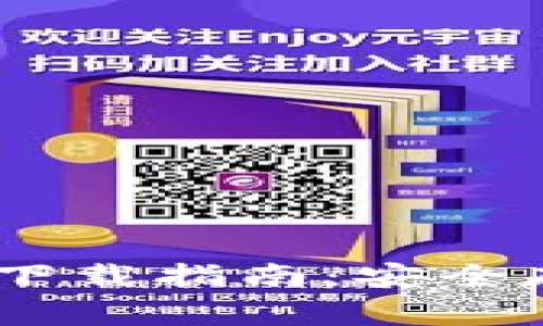 Ledger钱包官网下载指南：安全存储你的加密货币