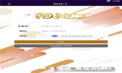 如何解决TP钱包提币通道错