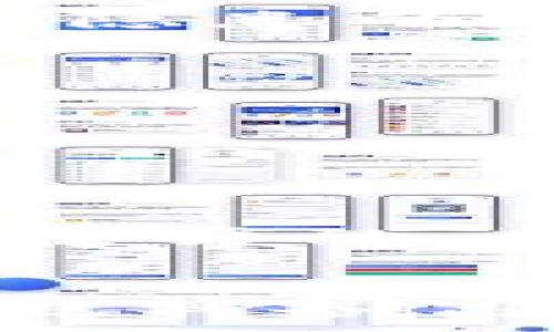 
  TP钱包私钥泄露了怎么办？应对方法和安全建议 / 
 guanjianci TP钱包, 私钥泄露, 加密货币安全, 风险应对 /guanjianci 
```

## 内容主体大纲

1. **引言**
    - 解释什么是TP钱包
    - 探讨私钥的重要性和风险

2. **私钥的作用**
    - 如何使用私钥进行交易
    - 私钥泄露的后果

3. **私钥泄露的原因**
    - 黑客攻击
    - 人为失误
    - 不当的存储习惯

4. **私钥泄露后的应对措施**
    - 立即冻结或锁定钱包
    - 转移资产
    - 检查其他账户的安全性

5. **安全建议与预防措施**
    - 使用硬件钱包
    - 定期更新安全设置
    - 提高安全意识

6. **总结**
    - 重申私钥保护的重要性

## 引言

在如今数字货币日益普及的背景下，加密货币钱包的使用也愈发广泛。TP钱包作为一种流行的加密货币存储方式，能够方便用户进行交易和资产管理。然而，私钥的安全性是使用TP钱包最需要关注的问题之一。一旦用户的私钥泄露，可能会导致资产的重大损失。本文将探讨如果TP钱包的私钥泄露了，用户该如何应对，提供一系列有效的应对措施和安全建议。

## 私钥的作用

### 私钥如何使用于交易

私钥是加密货币钱包的核心元素，它允许用户访问和管理自己的数字资产。每当用户进行交易时，必须使用私钥进行签名，以验证交易的真实性。因此，私钥对于用户来说，不仅是资产的凭证，更是资金安全的保障。

### 私钥泄露的后果

一旦私钥被他人获得，任何人都能够无需授权地访问用户的钱包，进行转移资产甚至是清空钱包的操作。因此，私钥泄露可能导致严重的经济损失。在这一点上，了解私钥的风险性和保护措施显得尤为重要。

## 私钥泄露的原因

### 黑客攻击

许多用户的私钥泄露是由于黑客利用网络漏洞进行攻击。黑客可以通过恶意软件、钓鱼网站或其他手段，获取用户的私钥信息。此外，使用不安全的网络连接（如公共Wi-Fi）也可能为黑客提供获取私钥的机会。

### 人为失误

除了黑客攻击，人为失误也是导致私钥泄露的关键原因。许多用户在使用TP钱包时可能会错误地分享私钥，或者不小心将其存储在不安全的地方，比如邮件、社交媒体等。这类失误往往会让未经授权的人获取私钥，从而增加资产被盗的风险。

### 不当的存储习惯

私钥的存储方式直接影响其安全性。一些用户可能选择电子记事本、云存储等不安全的方式来存储私钥，这极大地增加了私钥被窃取的几率。正确的做法是使用安全的硬件设备进行存储，确保私钥不被外部访问。

## 私钥泄露后的应对措施

### 立即冻结或锁定钱包

一旦怀疑私钥泄露，第一步应立即冻结或锁定钱包。虽然绝大多数钱包并没有直接的“锁定”功能，但用户可以通过某些平台或工具，限制来自特定IP的交易请求。这种临时措施可以在用户采取其他行动之前，防止损失的进一步扩大。

### 转移资产

冻结钱包后，用户应尽快将剩余的资产转移到新的钱包中。在转移资产时，建议使用全新生成的私钥，这样可以确保新钱包的安全。在选择新钱包时，用户可考虑硬件钱包或其他更加安全的存储方案，以降低资产被盗风险。

### 检查其他账户的安全性

私钥被泄露可能预示着用户的整体安全性受到威胁。因此，建议用户检查其它相关账户的安全性，尤其是与金融相关的账户。如果发现异常情况，应迅速采取必要的防护措施，比如更改密码、启用双重验证等。

## 安全建议与预防措施

### 使用硬件钱包

硬件钱包是一种安全性极高的存储工具，能够有效地保护用户的私钥。与软件钱包相比，硬件钱包可以保证私钥离线存储，从而大幅降低黑客攻击的风险。用户在使用TP钱包时，建议优先考虑硬件钱包作为安全解决方案。

### 定期更新安全设置

定期更新安全设置是保障TP钱包安全的重要一环。用户可以定期更改密码，启用双重认证等方式，增加钱包的安全性。此外，了解并及时更新TP钱包的安全补丁与版本，也是保护账户的一种有效方式。

### 提高安全意识

用户应时刻保持对加密资产安全的警觉，提高自身的安全意识。例如，不要轻信陌生的信息、链接或文件，学会识别钓鱼攻击。参与安全培训和学习相关知识，能够更有效地保护自己的数字资产。

## 总结

总之，TP钱包私钥的安全性至关重要。一旦发生泄露，用户需及时实施一系列有效措施以尽可能降低损失。同时，预防胜于治疗，用户在日常使用TP钱包时应高度重视私钥的保护，采取适当的安全策略以减少风险。通过保护私钥，用户可以安心进行交易，实现资产的安全增值。

## 相关问题

### 问题1：私钥和助记词有什么不同？

私钥和助记词有什么不同？

私钥是与钱包直接关联的一个重要元素，是一串随机生成的数字和字母的组合，用户通过它来访问和管理自己的资产。而助记词则通常是由一组简单的单词组成，用于帮助用户更容易地记住私钥。助记词是通过一定的算法生成的，可以有效地为复杂的私钥提供一种替代的备份形式。

私钥与助记词的比较
在安全上，私钥是一种更直接的访问方式，而助记词则是以更易于普通用户理解的形式进行存储。尽管助记词没有直接的敏感性，但其安全性同样重要，一旦被他人获取，便可恢复钱包中的资产。因此，用户应同样保护助记词，避免在不安全的环境中进行存储。

如何安全管理助记词
建议用户将助记词书面记录并保存在安全的地方，如保险箱中，而不是电子设备中。此外，定期检查助记词的存储安全性也是十分必要的。同时，要提醒自己及身边的人，绝不能将助记词分享给任何人，以维护钱包的安全性。

### 问题2：如果我的TP钱包丢失，如何找回？

如果我的TP钱包丢失，如何找回？

TP钱包的恢复取决于用户是否有助记词存在。如果丢失钱包时用户保留了助记词，恢复过程将会相对简单。用户只需在另一台设备上重新安装TP钱包，选择“恢复钱包”选项，然后输入助记词即可重新获得对钱包的访问权。

助记词的重要性
助记词是备份钱包的重要工具，没有助记词，用户将无法找回钱包中的资产。因此，在创建TP钱包时，用户应务必妥善保存助记词，将其存储在安全可靠的地方，并避免电子存储。

丢失钱包后的应急措施
在丢失钱包后，用户应列出其资产并尽快采取措施。如有必要，可以通过交易所协调，降低潜在的损失。同时，建议用户在此过程中认真反思电子资产的管理方式，以减少将来的风险。

### 问题3：黑客如何攻击TP钱包？

黑客如何攻击TP钱包？

黑客常使用多种方式攻击TP钱包，其主要手段包括网络钓鱼、恶意软件、社交工程等。网络钓鱼是在假冒网站上获取用户信息，恶意软件则是通过病毒或木马程序直接窃取用户计算机上的私钥。

网络钓鱼例子
如黑客可能通过伪造TP钱包的登录页面来获取用户的私钥信息或助记词。此类攻击常常利用用户的信任，从而达到目的。因此，用户在访问钱包时，应确保网站的真实性。

防范措施
用户应在访问TP钱包时仔细检查网址、启用双重认证，并定期更新安全设置，以降低被攻击的风险。同时，保持对社交工程策略的警惕，尤其是在提供任何敏感信息时。

### 问题4：如何评估TP钱包的安全性？

如何评估TP钱包的安全性？

用户可以从多个维度评估TP钱包的安全性，包括开发公司的背景、用户评价、钱包的加密强度和隐私保护措施等。此外，还要查看钱包是否有定期的安全更新及其安全漏洞的处理能力。

开发公司背景
开发团队的信誉直接影响钱包的安全。在选择钱包时，用户应优先考虑知名度较高、用户评价较好的钱包，以降低潜在的安全风险。

社区反馈和安全更新
用户也可以通过查看相关的社区反馈和钱包更新记录，了解其安全性。从过去的更新历史中，用户可以决定钱包的可靠性。这种信息可以通过技术论坛或加密货币社区获得。

### 问题5：TP钱包的常见安全隐患有哪些？

TP钱包的常见安全隐患有哪些？

TP钱包的安全隐患主要包括私钥泄露、助记词遗忘、黑客攻击、恶意软件感染和不当使用等。只有了解这些隐患，用户才能更好地防范。

具体隐患分析
例如，私钥泄露可能是由于用户在不安全的环境中使用TP钱包或将私钥暴露给他人造成的。密码强度不足、未启用双重认证等也可能造成安全隐患，而恶意软件则可能通过插件或者不当网站中进入用户设备，直接窃取敏感信息。

加固钱包安全的建议
用户应定期更新密码，使用强密码，且尽量避免在公共网络下访问钱包。在使用过程中，保持警惕，不要轻信陌生的链接或文件。同时，使用硬件钱包进行长期存储，也是有效预防隐患的措施之一。

### 问题6：在TP钱包中使用什么样的密码是最佳的？

在TP钱包中使用什么样的密码是最佳的？

在TP钱包中，用户应使用复杂度高的密码，以增强安全性。理想的密码应包含大小写字母、数字和特殊符号，并且长度最好在12个字符以上。这有助于提升密码的破解难度。

避免使用的密码
用户应避免使用与个人信息相关的密码，如生日、地址等常见信息。此外，重复使用同一密码出现在多个账户中，会增加被攻击的风险。因此，使用独特且不易猜测的密码是至关重要的。

使用密码管理工具的好处
为了管理多个复杂密码，用户可以借助密码管理工具来生成和安全存储密码。这些工具可以帮助用户记录各种不同的网站密码，同时确保其安全性。要保证密码管理工具本身也具备高安全性，才能真正避免信息泄露的风险。
```