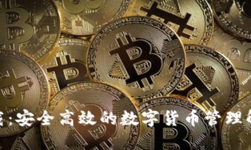 XPM下载:安全高效的数字货币管理解决方案